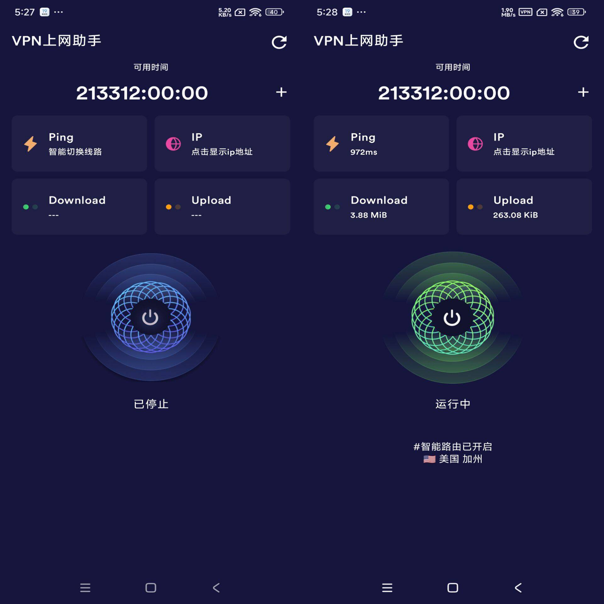 VPN上网助手 解锁功能限制 绿化免广告